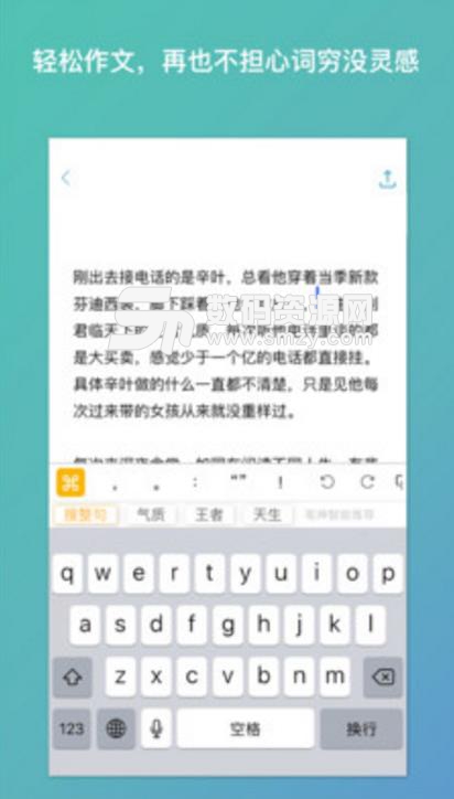 笔神作文免费版(作文学习) v1.3.2 安卓版