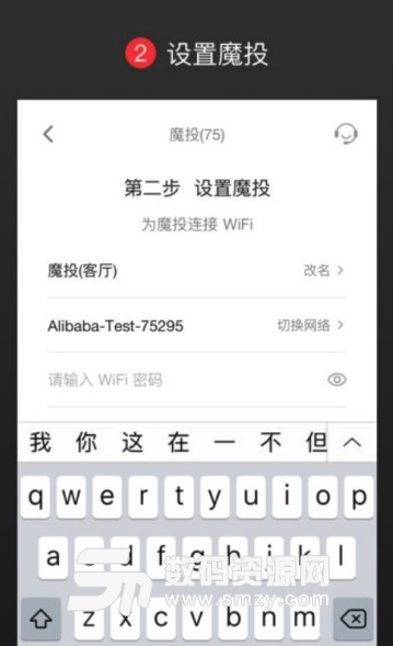 天猫魔投app(手机电视投屏工具) v1.2.38 安卓版