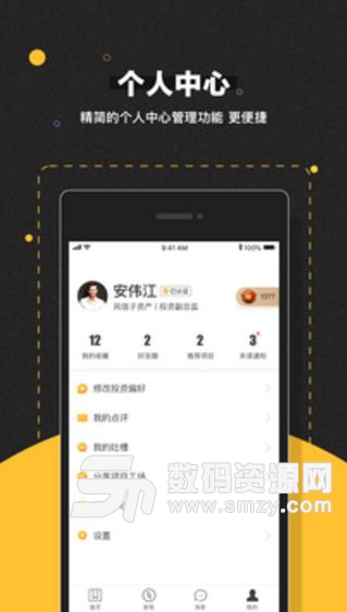 项目工场免费APP(优质项目股权融资) v5.1.0 安卓版