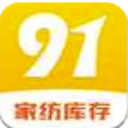 91家纺库存最新版(家纺库存交易平台) v1.2.1 安卓版