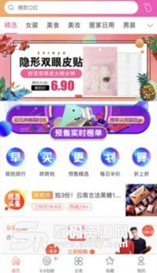 券婆婆优惠券APP(提供优惠券的购物) v2.2.1 安卓版