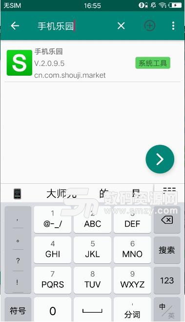 爱扑Clear安卓版(桌面启动器) v1.3 手机版
