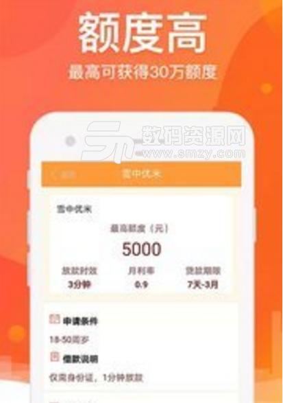 神下款app(无需任何抵押担保) v1.2.0 安卓正式版