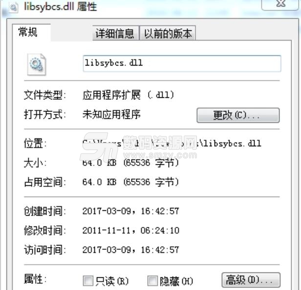 libsybcs.dll文件