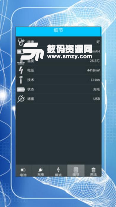 超级省电管理app(延长手机电池使用寿命) v7.4 安卓版