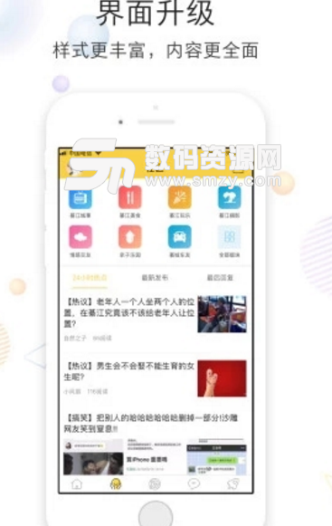 大綦网app(实用的本地生活服务) v4.7 手机安卓版