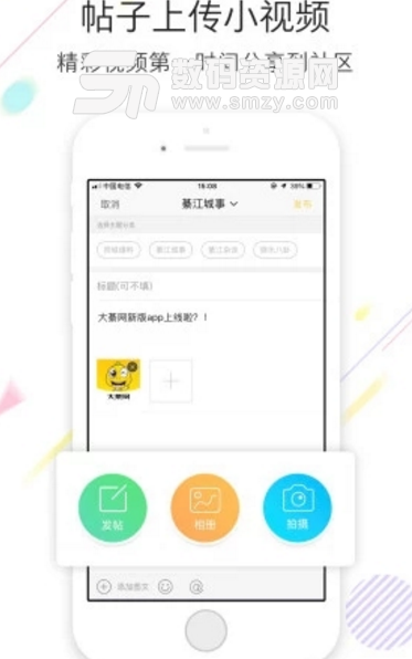 大綦网app(实用的本地生活服务) v4.7 手机安卓版