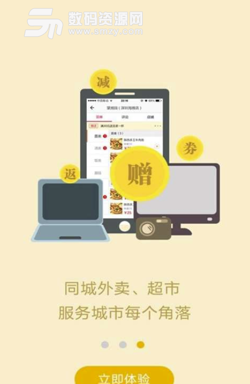 淮北同城免费版(同城app) v4.4.2 安卓版