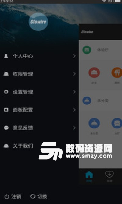 Clowire手机版(智能家居控制) v1.4.1 安卓版