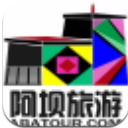 阿坝旅游安卓版(旅游行业资讯) v5.2 最新版