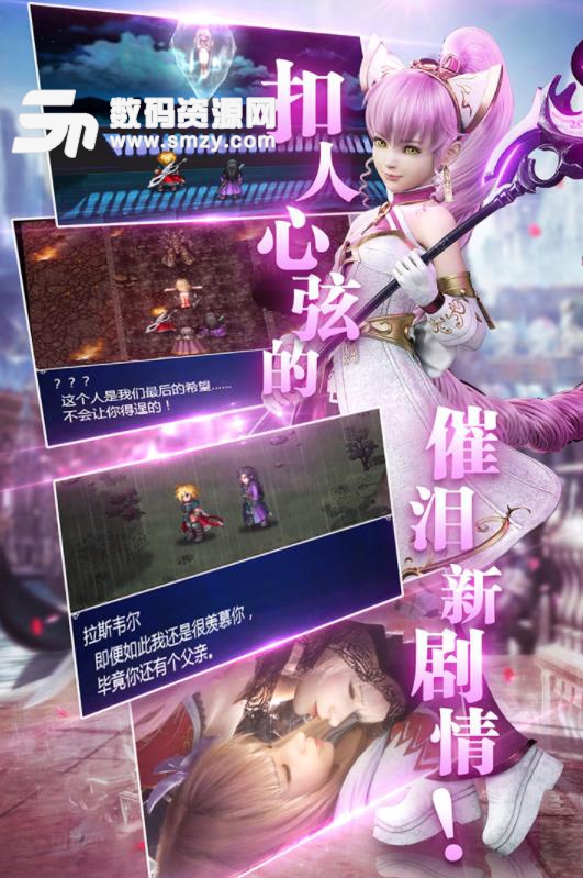 最終幻想勇氣啟示錄公測版(FFBE) v3.7.1 安卓手機版