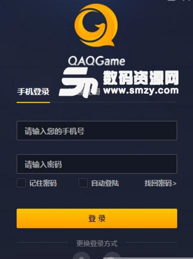 QAQGame约玩免费版下载