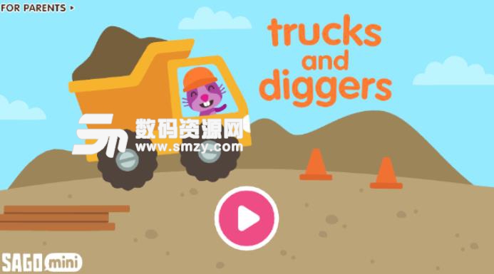 卡车与挖掘机手游(适合2--4岁的幼儿) v1.1 安卓手机版