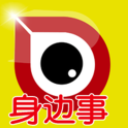 身边事安卓版(便民生活服务app) v4.3.5 免费版