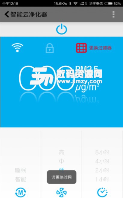 净智生活安卓版(智能控制空气净化器) v16.3 正式版