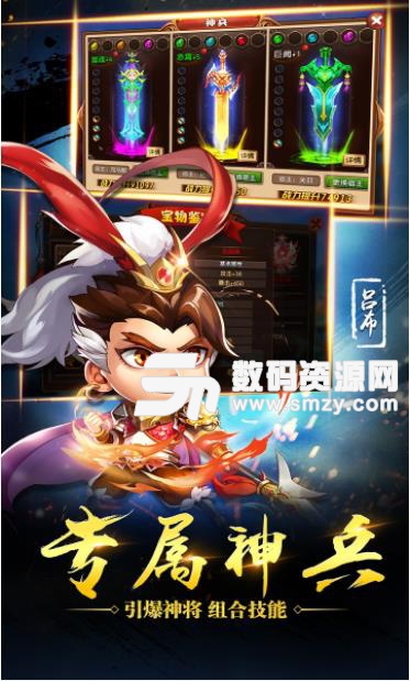 亂舞之刃果盤版(Q版三國) v1.9.0 安卓手遊