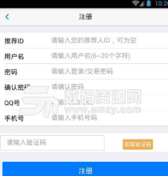 推旺铺app安卓版(电商销售服务) v1.26.1 手机版