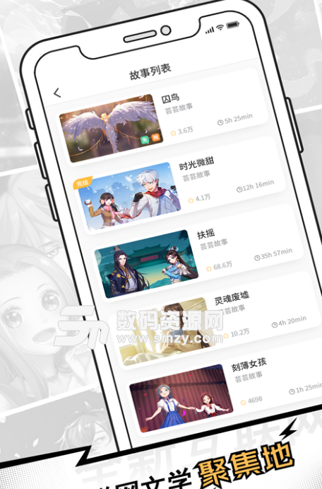 芸芸故事app(互动式阅读应用) v1.4.3 安卓版
