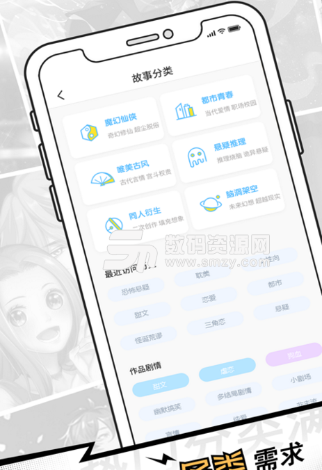 芸芸故事app(互动式阅读应用) v1.4.3 安卓版