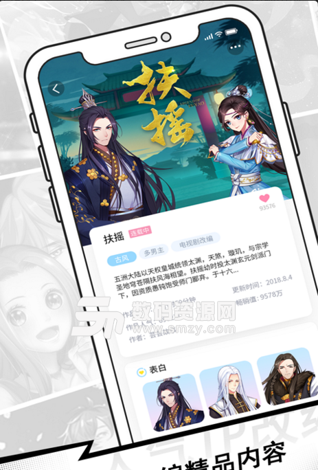 芸芸故事app(互动式阅读应用) v1.4.3 安卓版