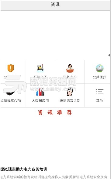 招标信息聚合平台app(招标信息大全) v0.2.19 手机版