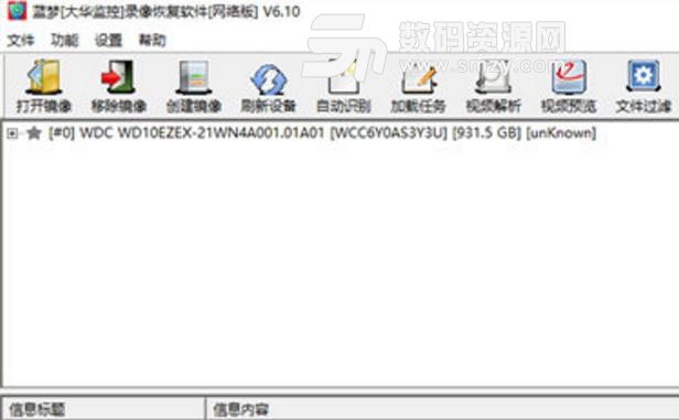 蓝梦大华监控录像恢复软件网络版