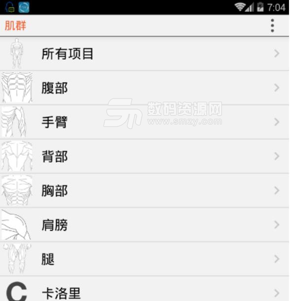 火辣健身教练安卓版(新的健身模式) v1.10.2 手机版