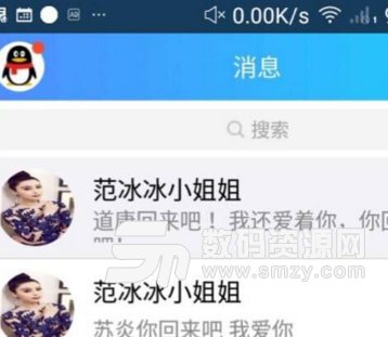 消息伪装助手app(QQ微信消息制作软件) v2.4 安卓版