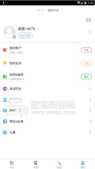 心閱app(小說閱讀) v1.4.104 安卓版