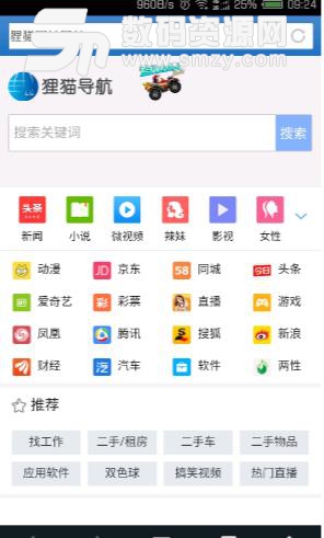 狸猫浏览器app安卓版(leocatBrowser) v1.2 最新版