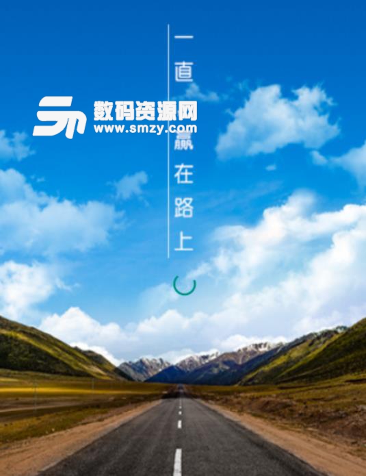 速玖炫车手机版(车体广告) v2.2.0 安卓版
