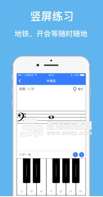 口袋五线谱app苹果版(弹钢琴识谱入门知识) v1.3 ios手机版