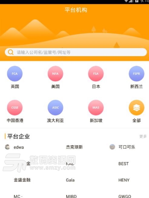 汇友网最新版(金融理财平台) v1.2.0 安卓版