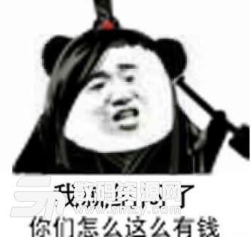 得找个理由娶了这男人表情包