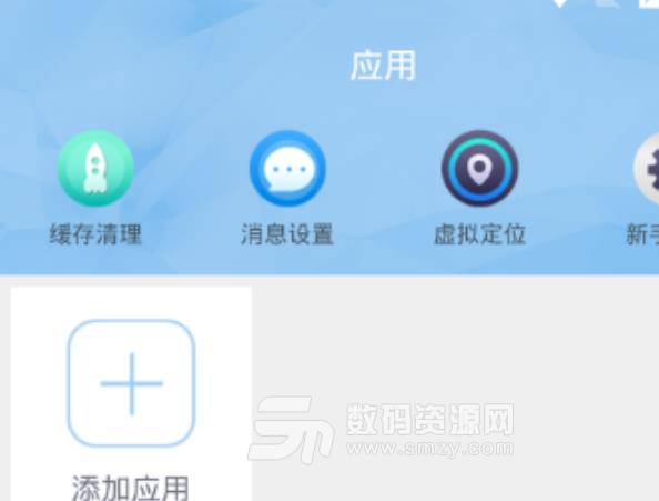 APP保险箱安卓版(手机应用安全保护) v1.1.0.1 最新版