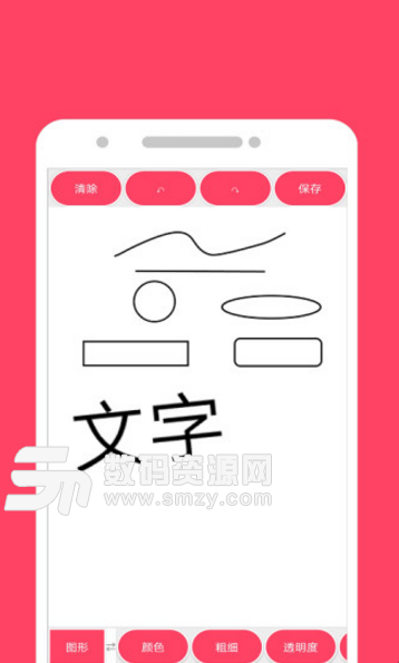 画画秀安卓版(超便捷的手机画图app) v1.8.0 免费版