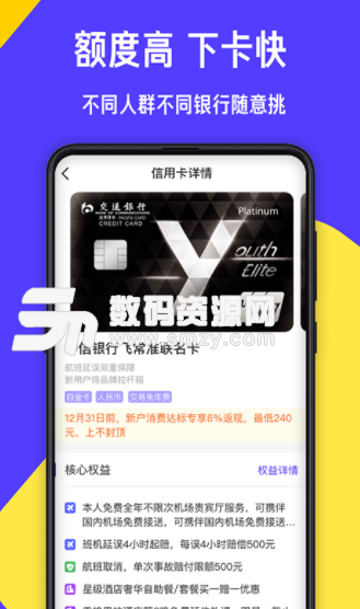 章鱼信卡app安卓版(信用卡管理) v1.2.77 手机版