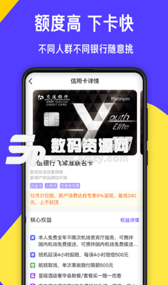 章魚信卡app安卓版(信用卡管理) v1.2.77 手機版