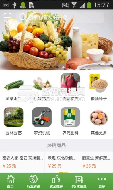 甘肃生态农牧安卓版(农产品购物APP) v1.2 最新版