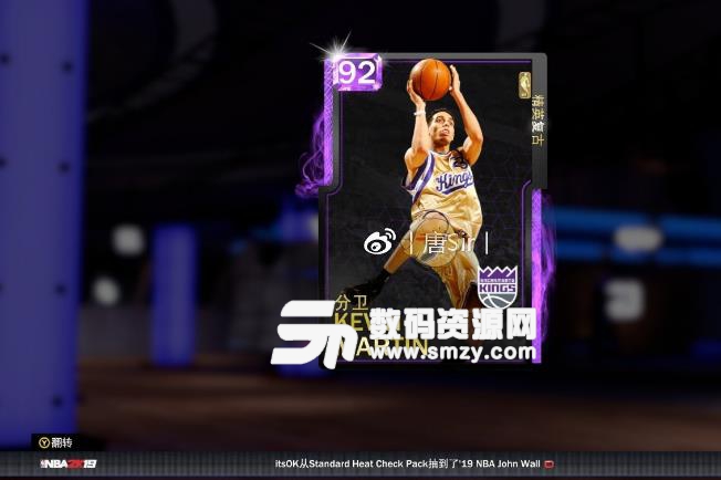 NBA2K19复古卡包紫色凯文·马丁介绍
