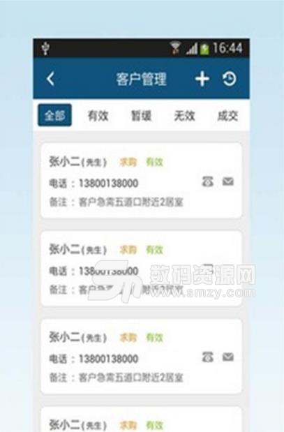 焦点通安卓APP(房产信息管理平台) v2.0.1 免费版