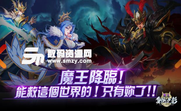 魔王身側之影安卓版(策略卡牌对战) v2.0.7 免费版