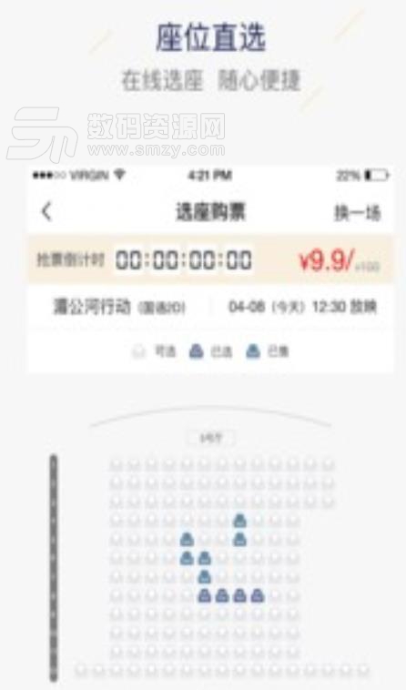 璇宫国际影城app(影院自营) v2.10 手机安卓版