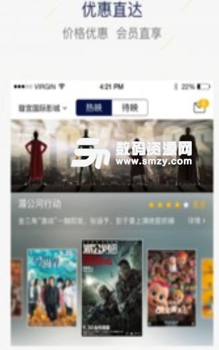 璇宫国际影城app(影院自营) v2.10 手机安卓版