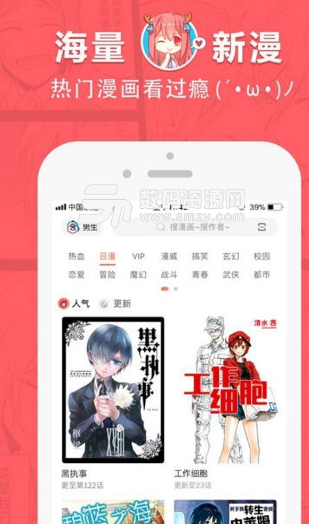 宅樂漫畫app安卓版(免費完結的漫畫) v1.4 最新版