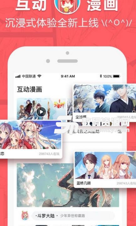 宅樂漫畫app安卓版(免費完結的漫畫) v1.4 最新版