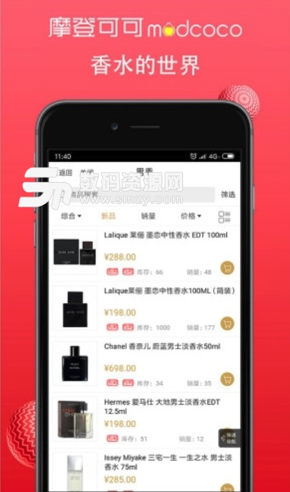 摩登可可app(全球香水品牌购物平台) v1.0.0 安卓版