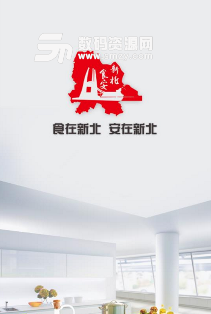 新北阳光餐饮app(Xinbei Sunshine Restaurant) v1.3.3 安卓版