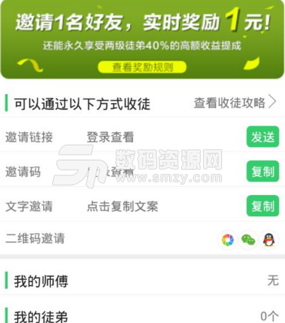 青萌部落安卓版(转发文章赚钱app) v2 正式版