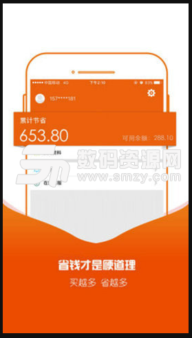 可乐折app安卓版(购物商城) v1.10.6 免费版